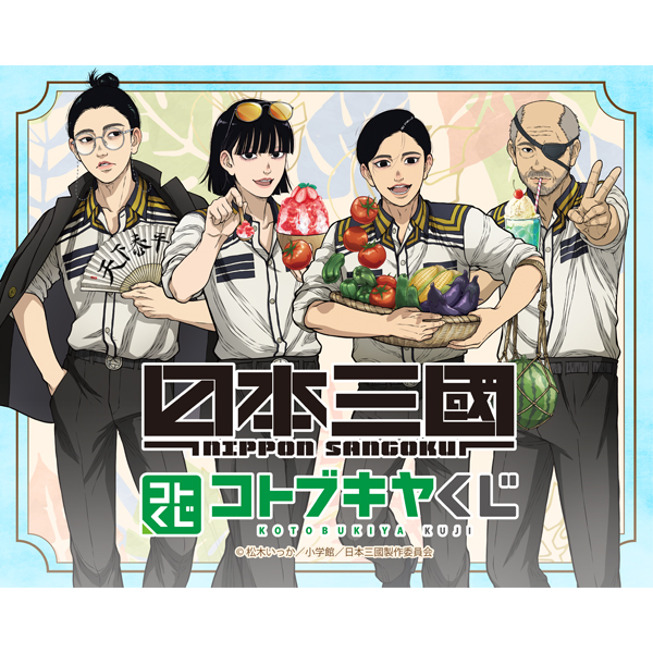 商品情報｜TVアニメ『日本三國』公式サイト